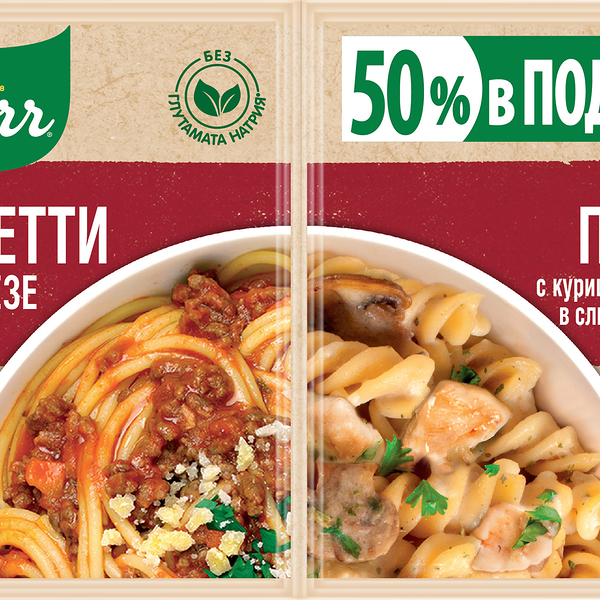 Смесь для приготовления KNORR На второе Паста болоньезе и Паста в сливочном соусе