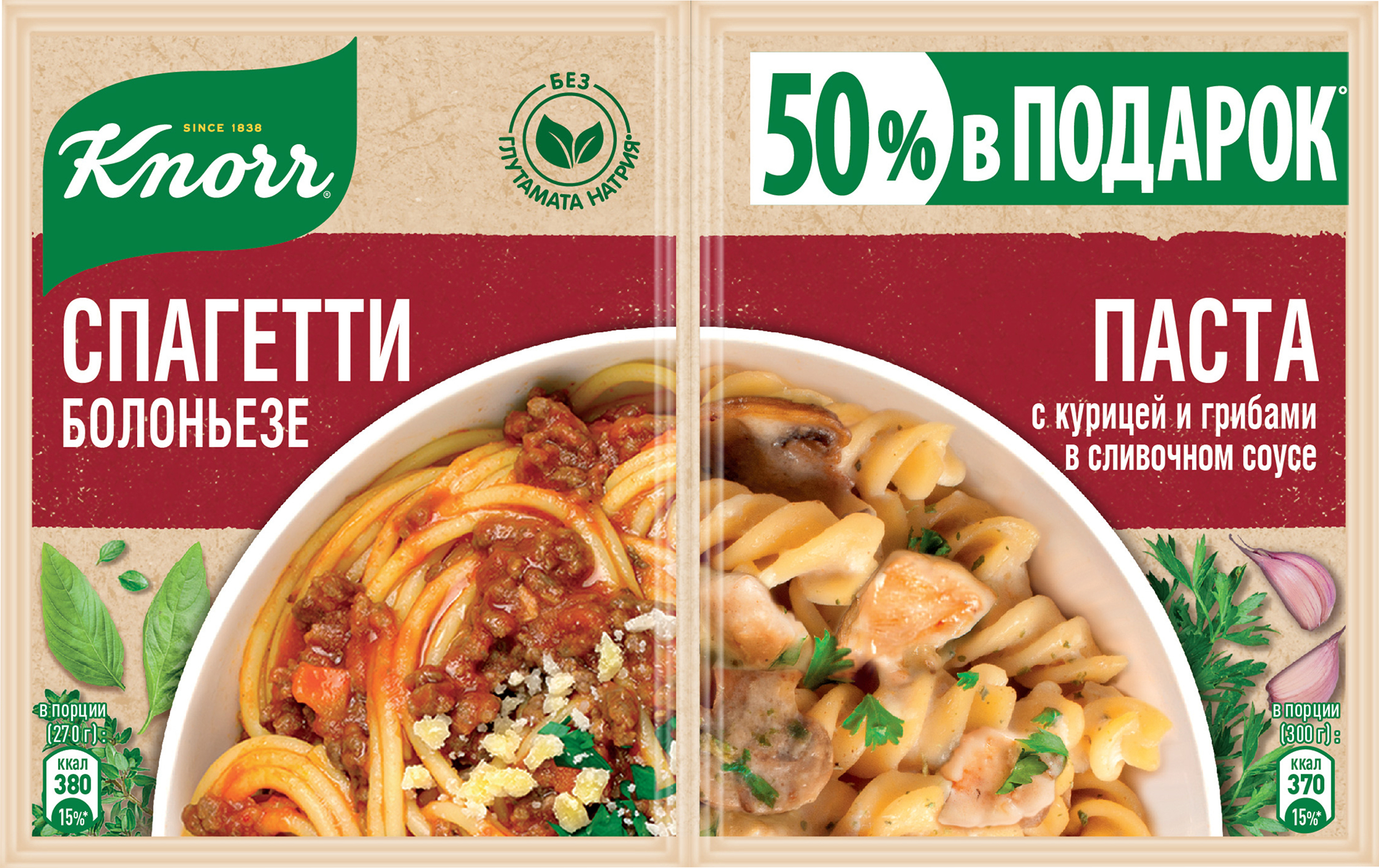

Смесь для приготовления Knorr На второе Паста болоньезе и Паста в сливочном соусе 49 г