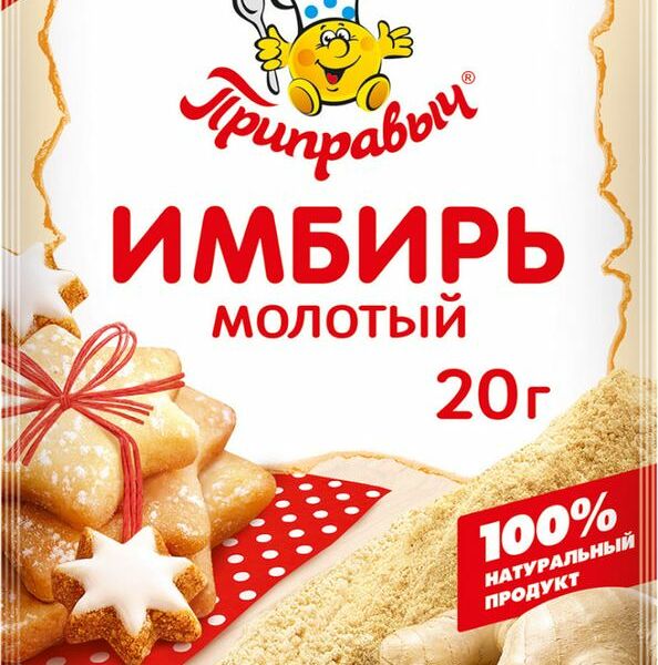 Имбирь Приправыч молотый 20г