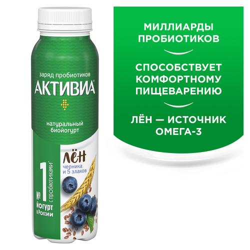 

Биойогурт питьевой АКТИВИА Черника, 5 злаков, семена льна 1,6%, без змж, 260г