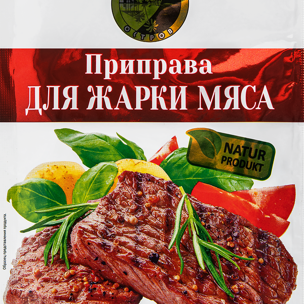 Приправа для жарки мяса СОЛНЕЧНЫЙ ОСТРОВ