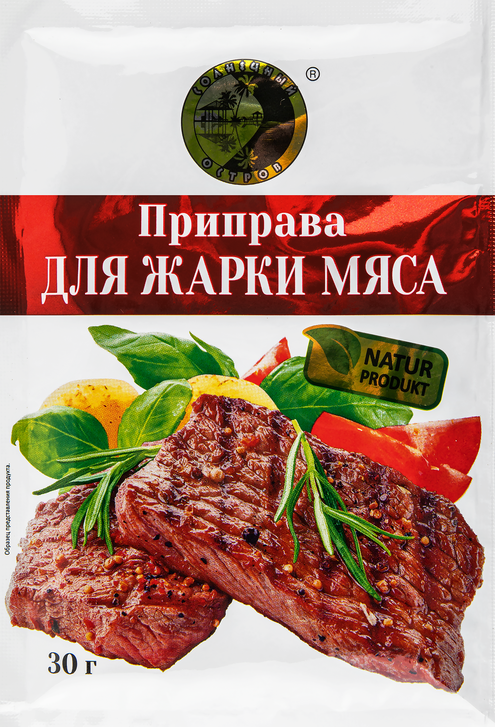 

Приправа для жарки мяса СОЛНЕЧНЫЙ ОСТРОВ