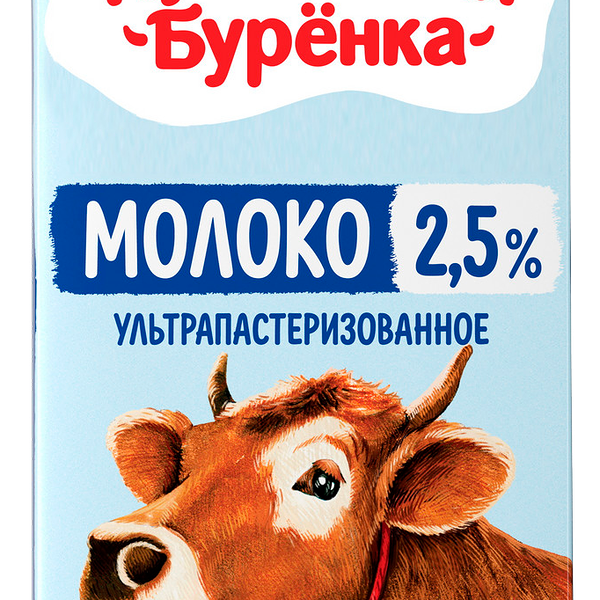 Молоко Кубанская Буренка, 2.5%