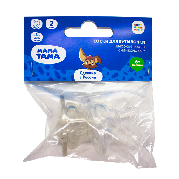 Соска силиконовая для бутылочки классика 2 шт/уп +6мес средний и сильный поток МАМА ТАМА