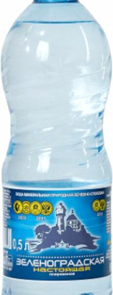 Вода Зеленоградская настоящая 0.5л