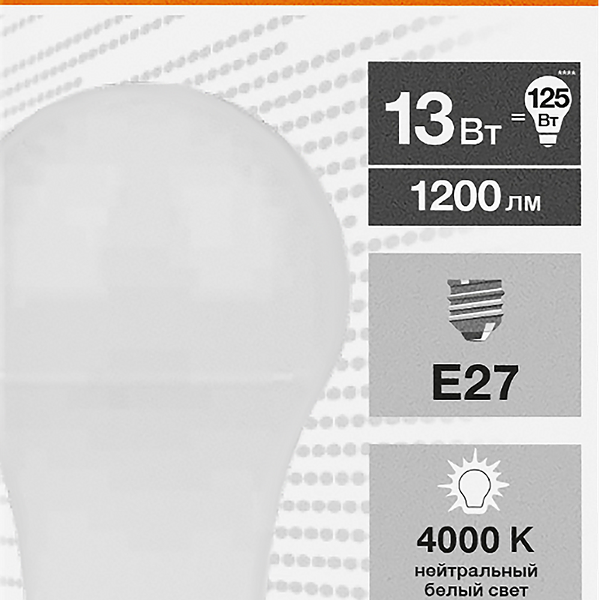 Лампа светодиодная OSRAM Base, 1200лм, 13Вт, 4000К, нейтральный белый свет, E27