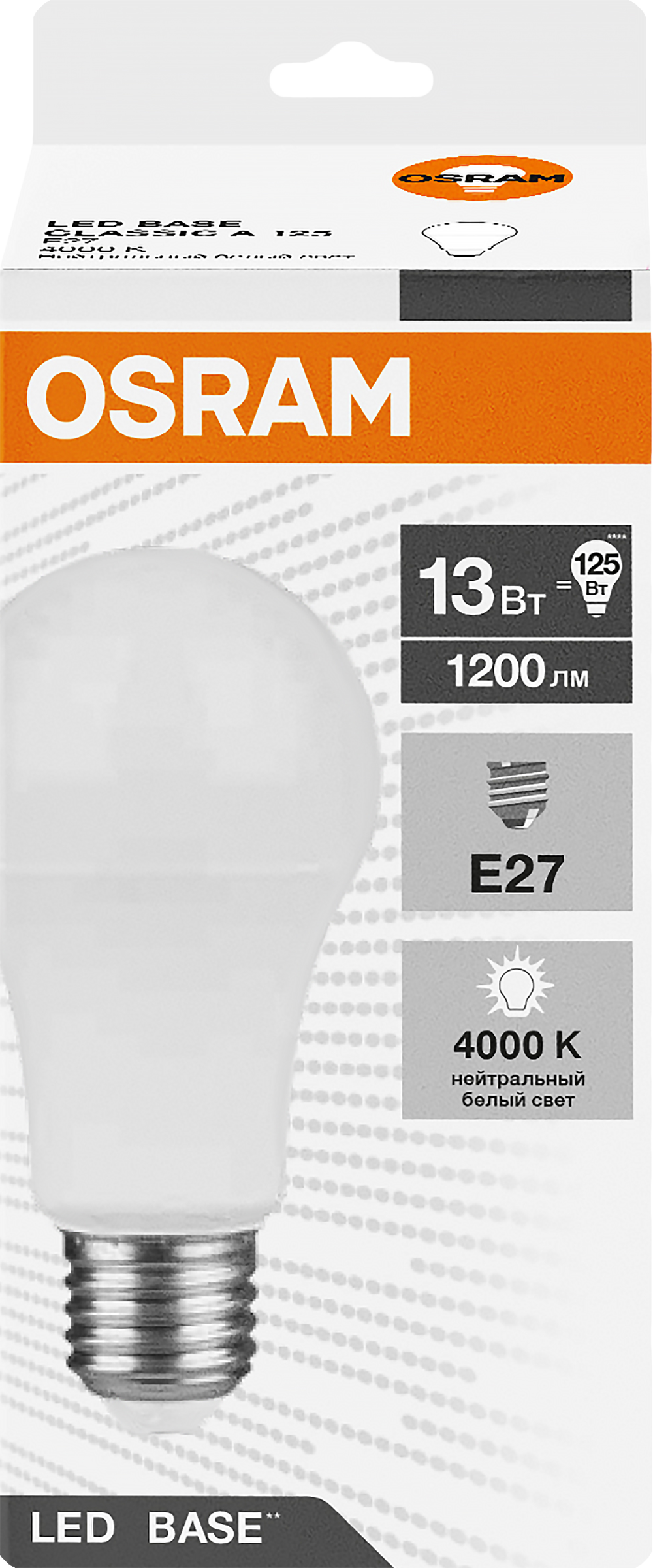 

Лампа светодиодная OSRAM Base, 1200лм, 13Вт, 4000К, нейтральный белый свет, E27
