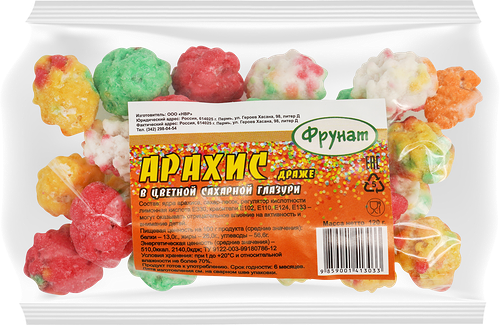 АрахисФрунат драже в цветной сахарной глазури