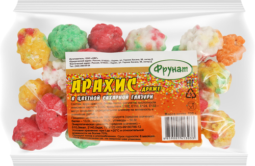 

АрахисФрунат драже в цветной сахарной глазури
