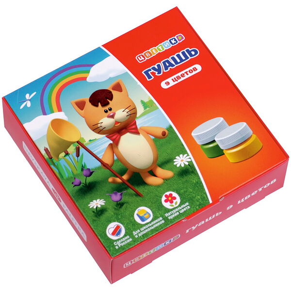 Набор детской гуаши 