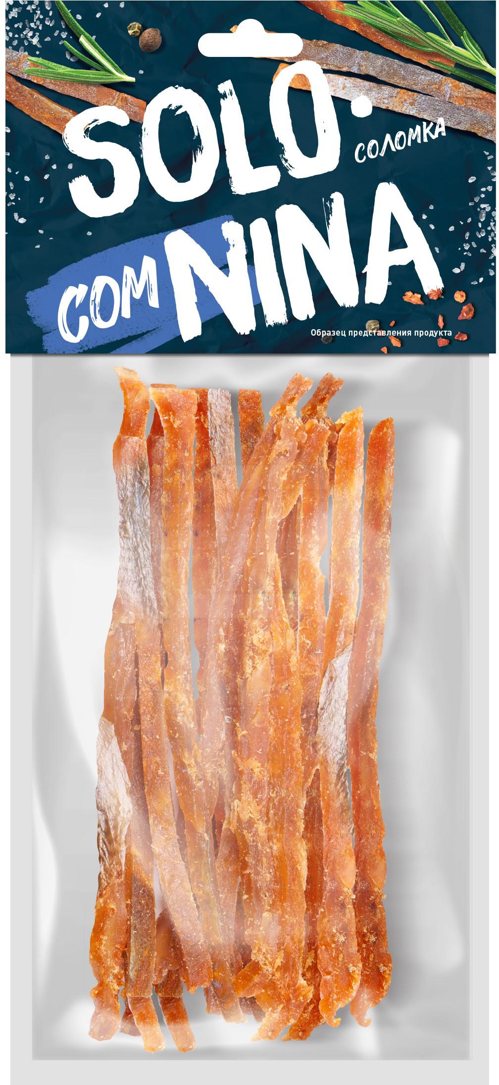 

Сом Solo Nina соломка вяленая