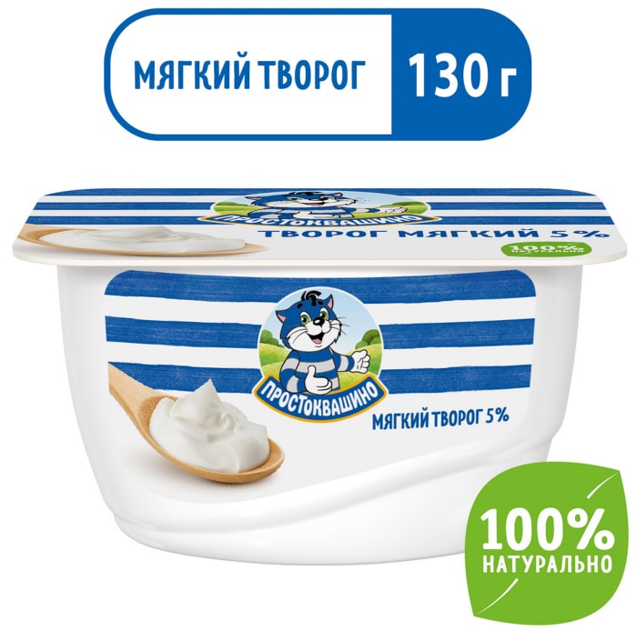 

Творог мягкий Простоквашино 5% 130 г