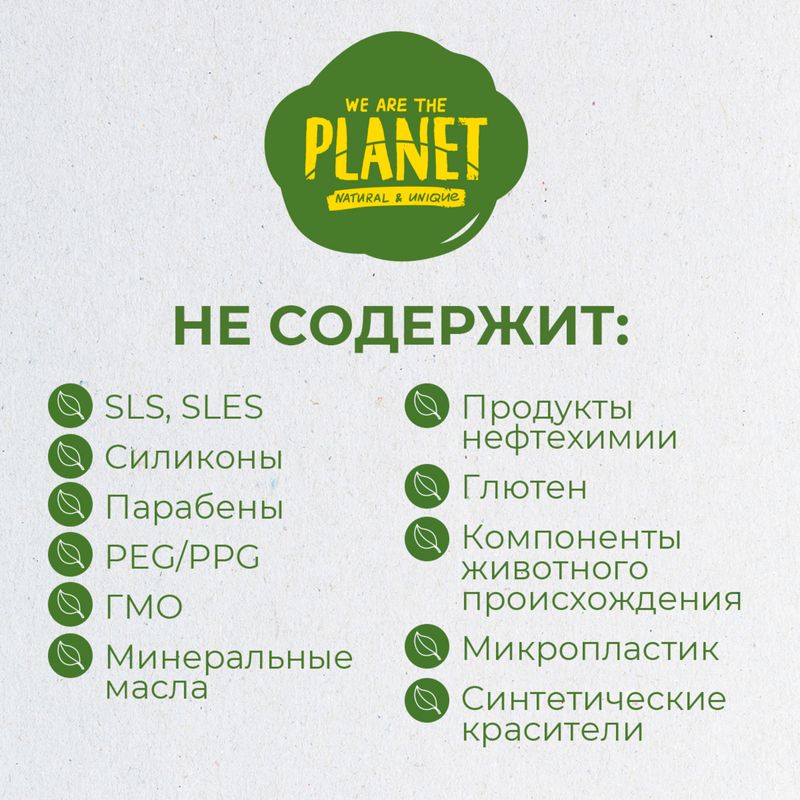 

Крем для век и области вокруг глаз We Are The Planet Forever Young омолаживающий 15 мл