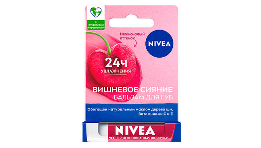 Бальзам для губ Nivea Вишневое сияние 