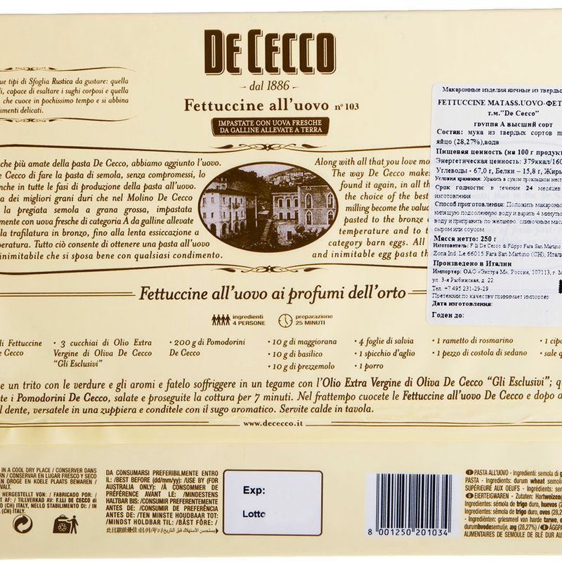 

Макаронные изделия De Cecco Fettuccine n.103 250 г
