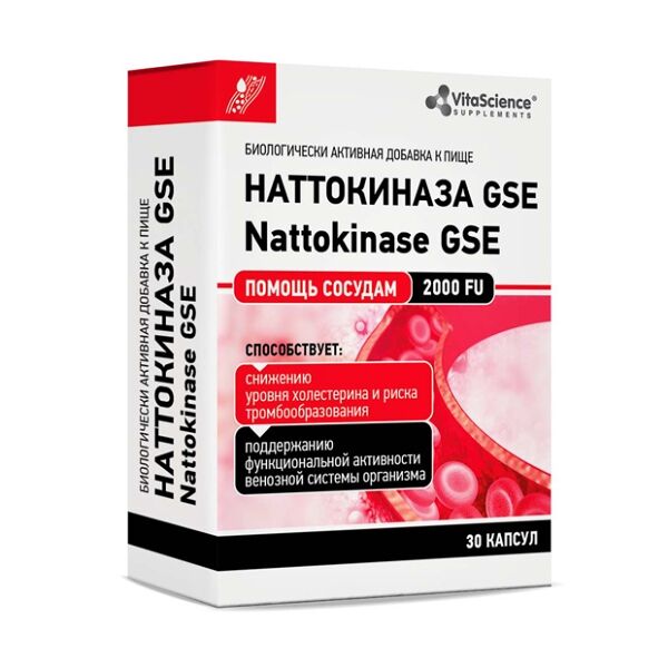 Наттокиназа GSE капс. №30 БАД Витасайнс
