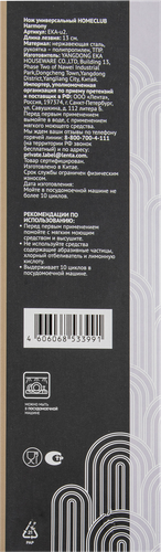 

Нож универсальный Homeclub Harmony нержавеющая сталь 13 см, Арт. EKA-u2