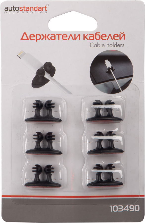 

Держатели кабеля Autostandart Арт. 103490, 6 шт