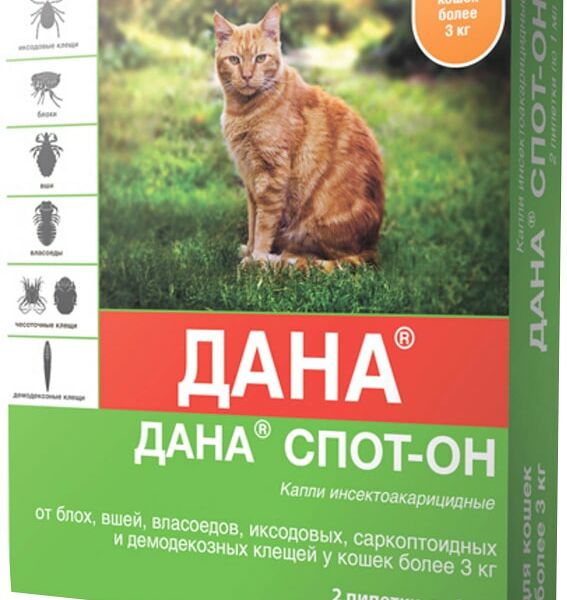 Капли для кошек Apicenna Дана Спот-он инсектоакарицидные от 3кг 2 пипетки*1мл