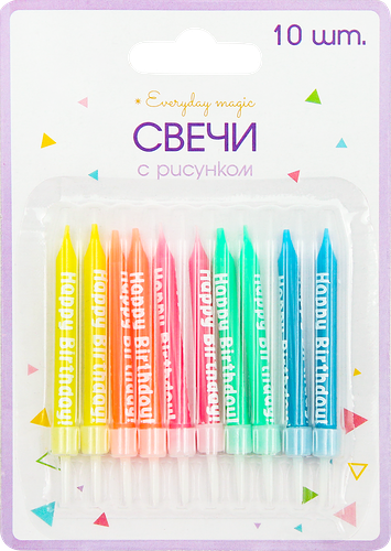 Свеча праздничная Colors 6.5 см, с рисунком 10 шт