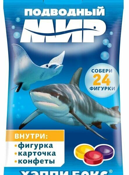 Конфеты с игрушкой Сладкая Сказка Подводный мир 18г