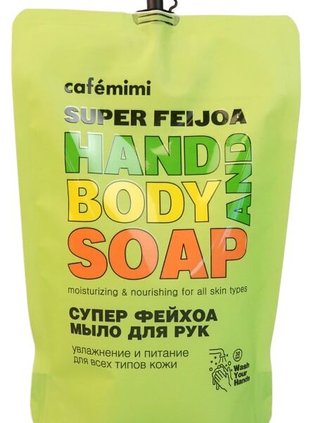 Жидкое мыло для рук Cafe Mimi Супер Фейхоа 450мл