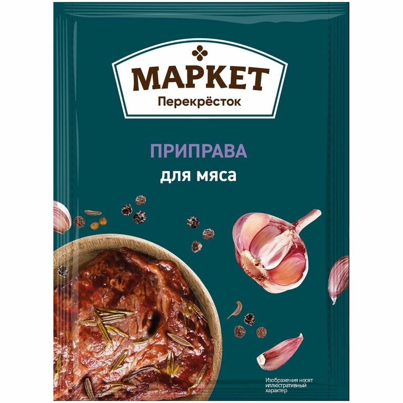 Купить Приправа для мяса Маркет Перекрёсток, 20г по низкой цене с ...