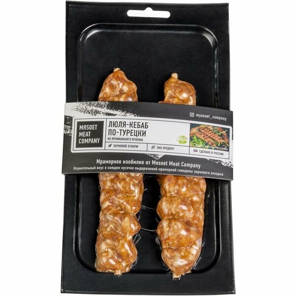 Люля - кебаб из премиального ягнёнка ТМ Mяsoet (Мясоет)