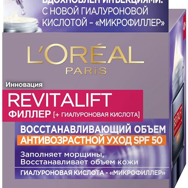 Крем для лица Loreal Paris Revitalift Филлер + Гиалуроновая кислота Антивозрастной уход SPF50 дневной 50мл