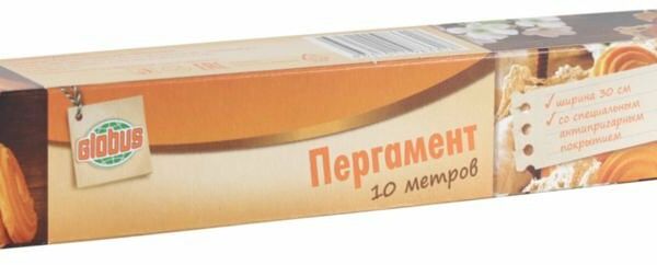 Пергамент для выпечки со специальным антипригарным покрытием, 30 см × 10 м ТМ Глобус