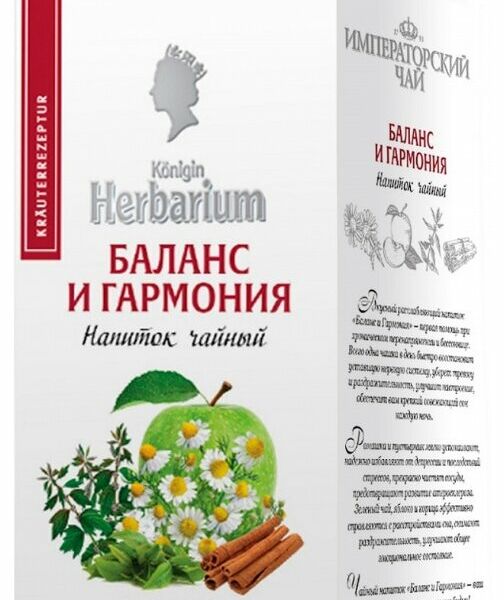 Напиток чайный Konigin Herbarium Баланс и гармония в пакетиках, 20 шт
