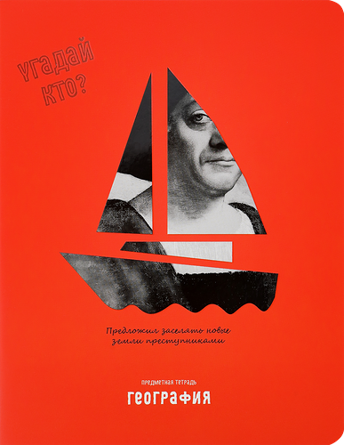 Тетрадь BG Угадай кто география, 48 листов