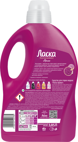 

Гель для стирки Ласка Арома-уход 3.85 л