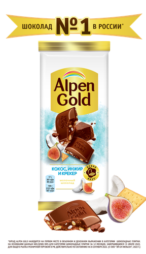 

Шоколад молочный Alpen Gold с сушеным инжиром, кокосовой стружкой и соленым крекером 80 г