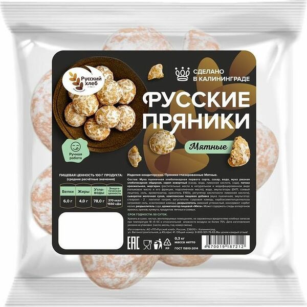 Пряники Русский Хлеб Мятные глазированные 300г