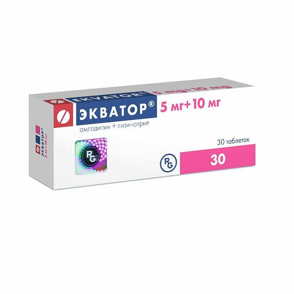 Экватор таблетки 5 мг + 10 мг 30 шт