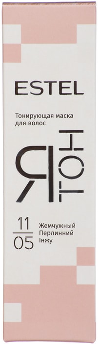 

Маска тонирующая Estel Я Тон 11/05 Жемчужный 60 мл