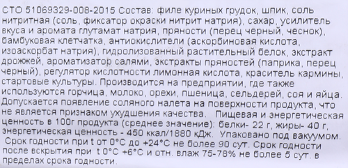 

Колбаса сырокопченая Ремит Княжеская трапеза, вес