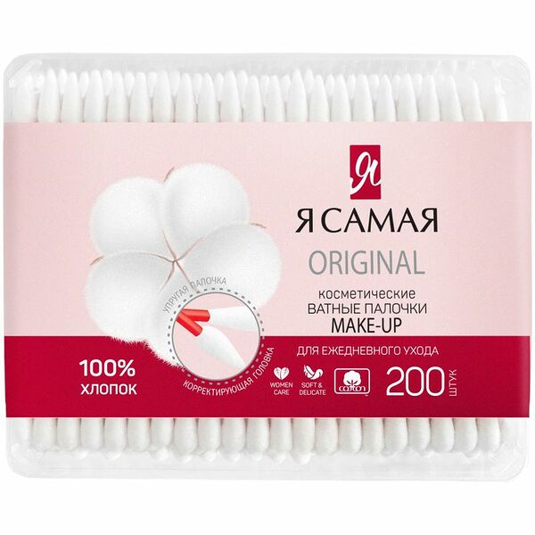 Ватные палочки Я Самая Make Up косметические 200 шт.