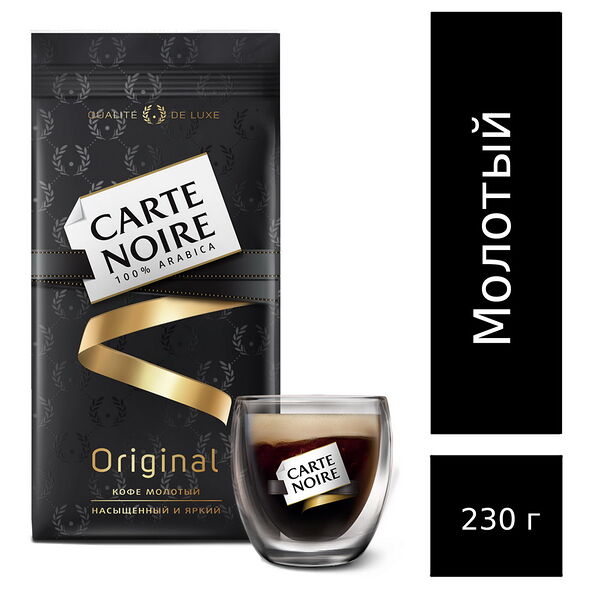 Кофе натуральный жареный молотый CARTE NOIRE Original  230 гр