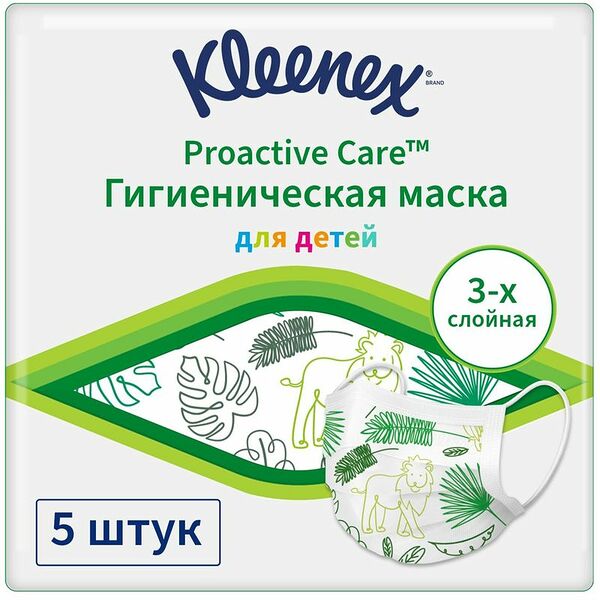 Маска Kleenex гигиеническая детская, 5шт