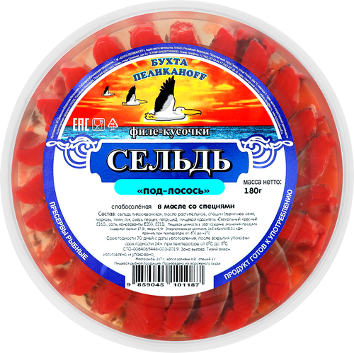 

Сельдь Бухта Пеликанoff Под-лосось филе-кусочки в масле со специями, 180 г