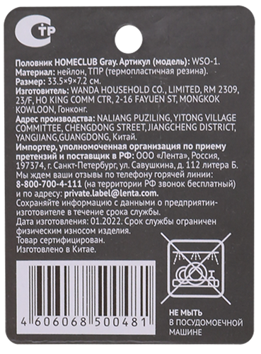 

Половник HOMECLUB Gray, нейлон, soft-touch ручка