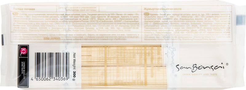 

Лапша SanBonsai яичная 300 г