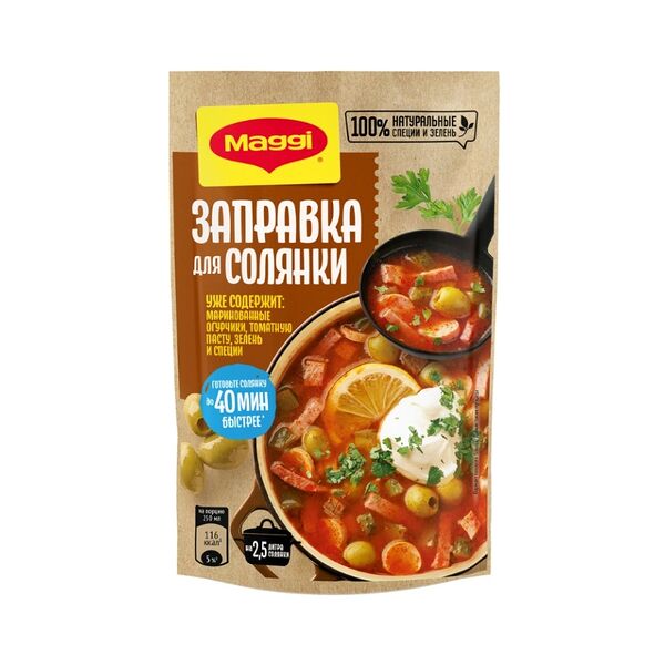 Заправка для солянки Maggi 180 г