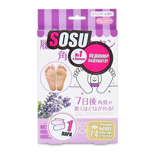 Носочки д/педикюра Sosu (с ароматом лаванды 1 пара)