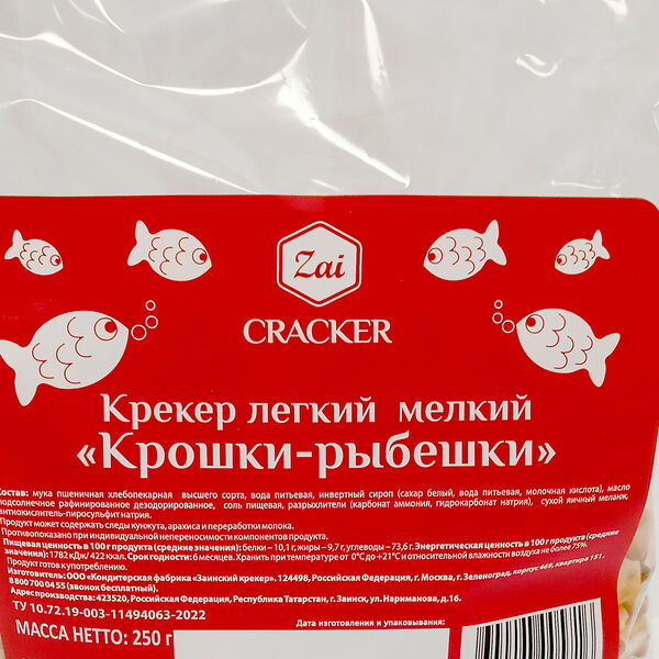 Крекер Zai Cracker легкий Крошки-рыбешки 250 г
