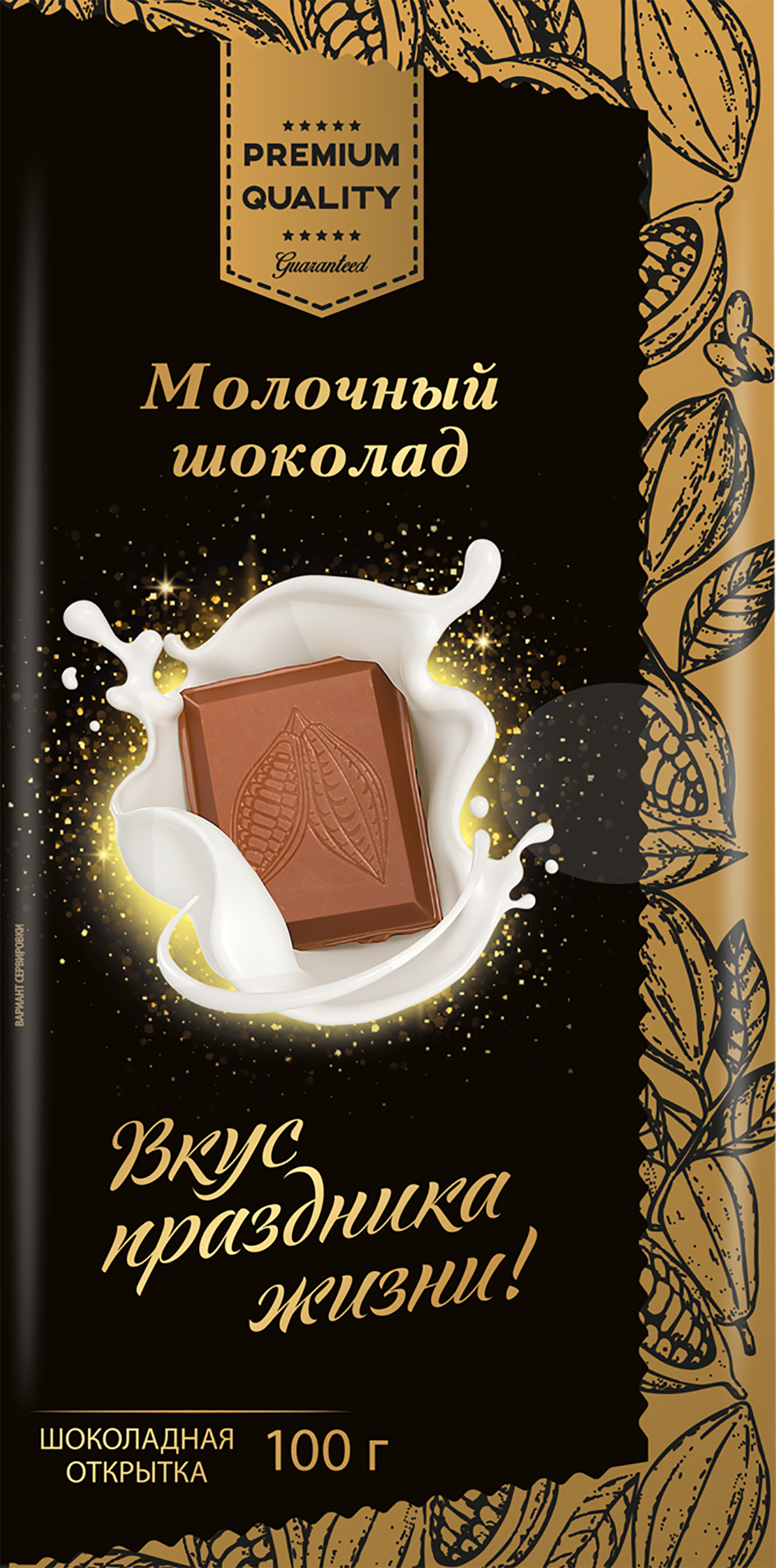 

Шоколад молочный Premium Club 100 г