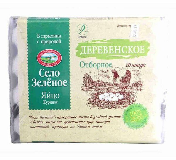 Яйцо куриное Село Зелёное Деревенское С0, 20 шт.