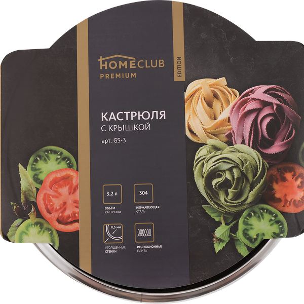 Кастрюля HOMECLUB Edition, нержавеющая сталь, ручки с силиконом, 3.2л